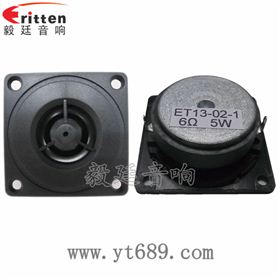 52mm多媒體高音喇叭正反面 52mm多媒體高音喇叭正反面