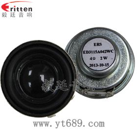 4寸高端品牌重低音喇叭正反面