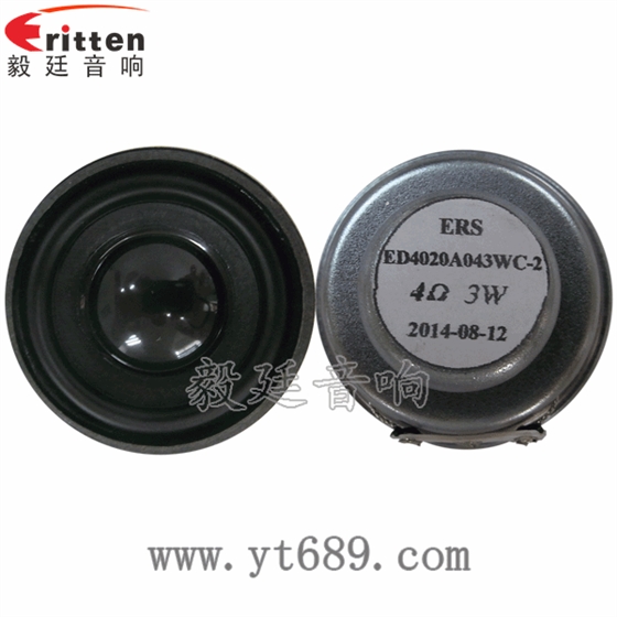 4寸同軸汽車音響喇叭正反面