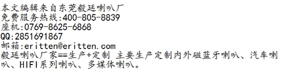 高音喇叭主要部分！！