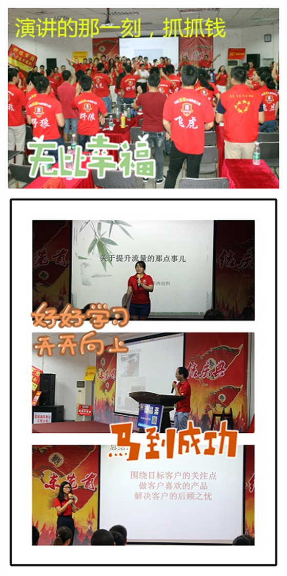 2015全國牛商爭霸賽之東莞市中期總結