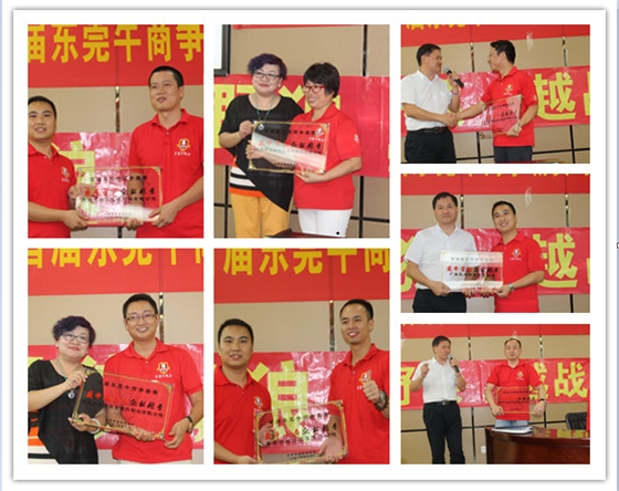 首屆東莞牛商爭霸賽野狼軍團總結會議暨頒獎典禮——毅廷喇叭廠 首屆東莞牛商爭霸賽野狼軍團總結會議暨頒獎典禮——毅廷喇叭廠