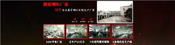 喇叭廠家 喇叭廠家