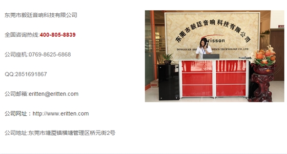 家庭影院音響喇叭廠聯系方式 家庭影院音響喇叭廠聯系方式