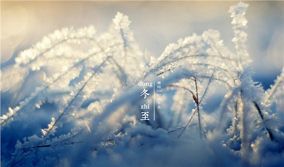 東莞喇叭廠家-冬至 東莞喇叭廠家-冬至