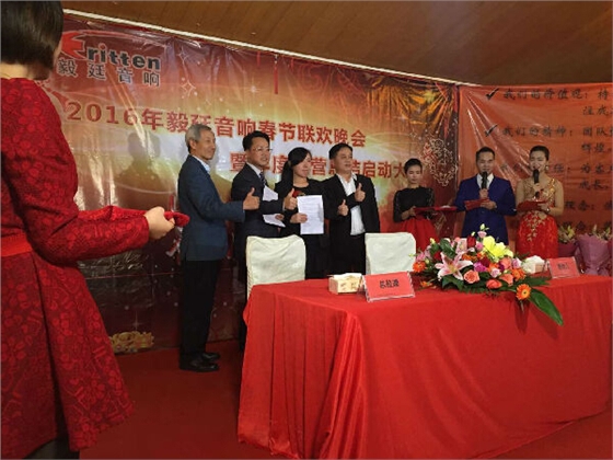 毅廷喇叭廠晚會-簽合同 毅廷喇叭廠晚會-簽合同