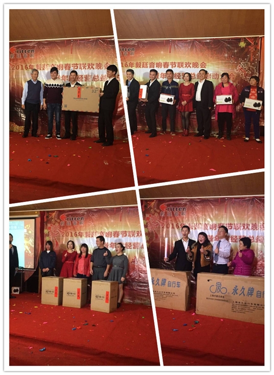 毅廷喇叭廠年終晚會-抽獎 毅廷喇叭廠年終晚會-抽獎