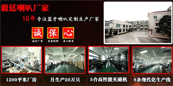 喇叭生產廠家.png 喇叭生產廠家.png