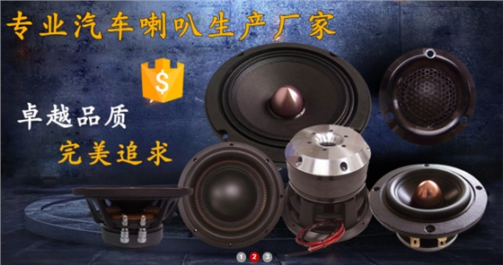 智能音箱喇叭廠家 智能音箱喇叭廠家