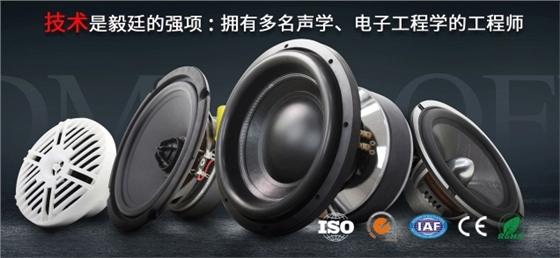 喇叭工廠 喇叭工廠