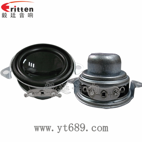 1.5寸藍(lán)牙音箱全頻喇叭 1.5寸藍(lán)牙音箱全頻喇叭