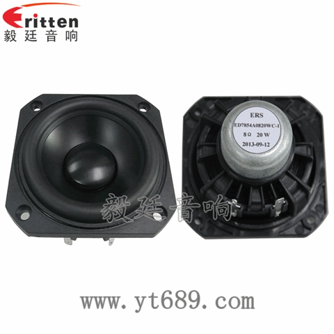 3寸25芯20W全頻喇叭 3寸25芯20W全頻喇叭
