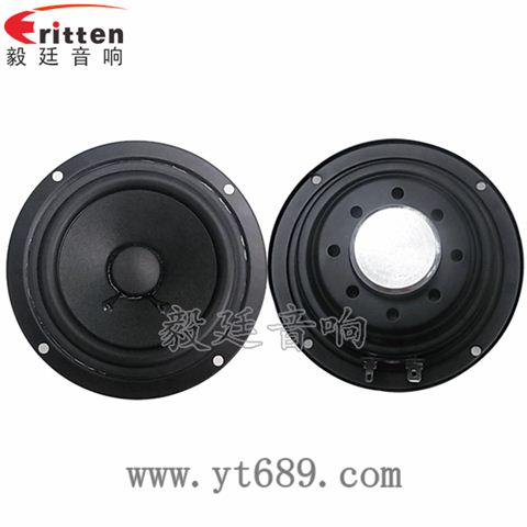 20芯4寸10W全頻喇叭