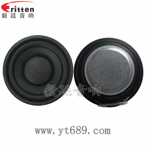 2寸8W內磁全頻喇叭 2寸8W內磁全頻喇叭