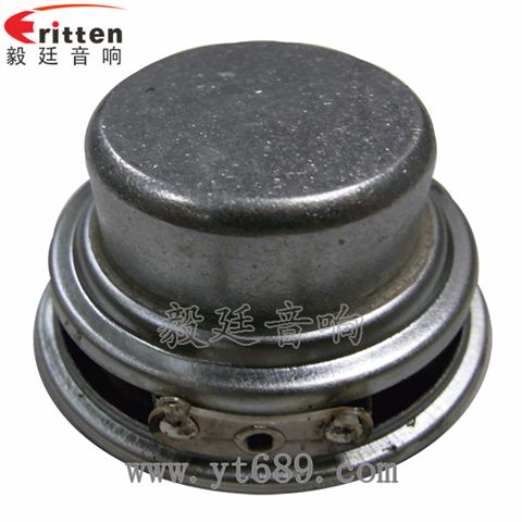 1.8寸20芯4Ω8W全頻喇叭