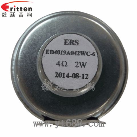 40mm13芯2W全頻喇叭
