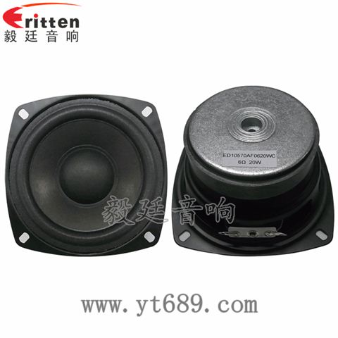 105mm外磁中音喇叭 105mm外磁中音喇叭