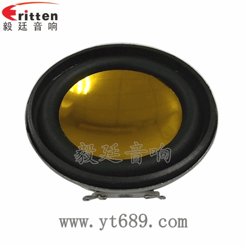 52mm3瓦16芯全頻喇叭