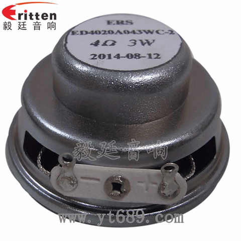 4歐3瓦16芯全頻喇叭