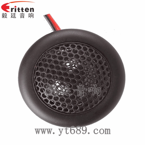 2寸20W蠶絲膜高音喇叭