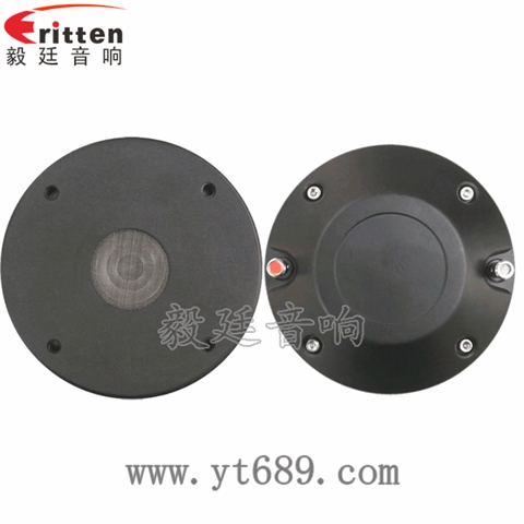 3寸100W汽車音響全頻喇叭