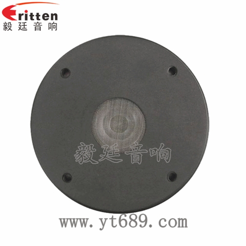 3寸100W汽車音響全頻喇叭