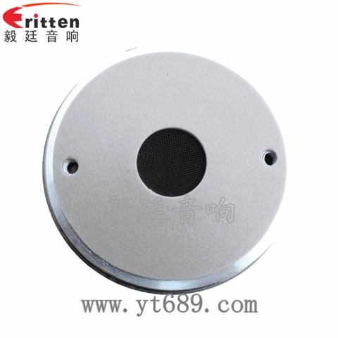 4寸8歐50瓦高音喇叭