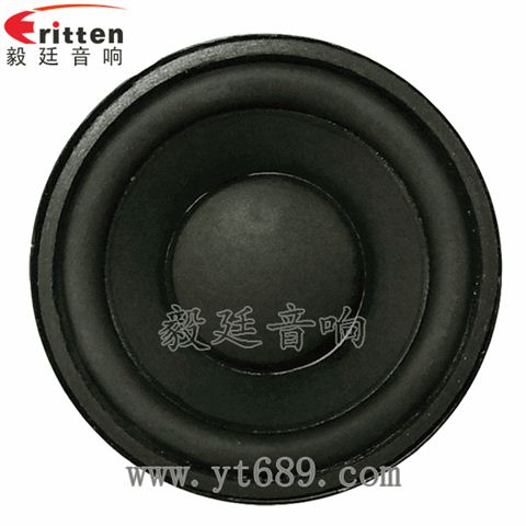 20芯8瓦52mm內磁全頻喇叭