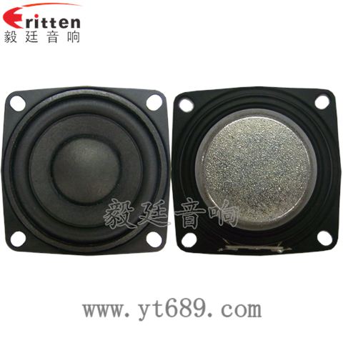 20芯53mm8瓦全頻喇叭