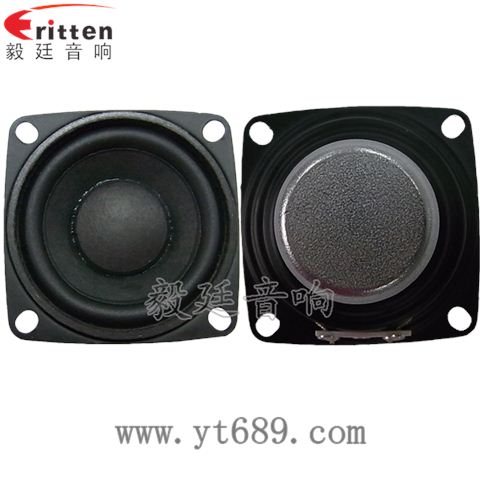 2寸20芯8瓦全頻藍牙音箱喇叭 2寸20芯8瓦全頻藍牙音箱喇叭