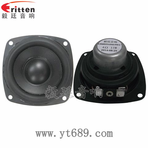 2.5寸15瓦20芯藍牙音箱全頻喇叭 2.5寸15瓦20芯藍牙音箱全頻喇叭