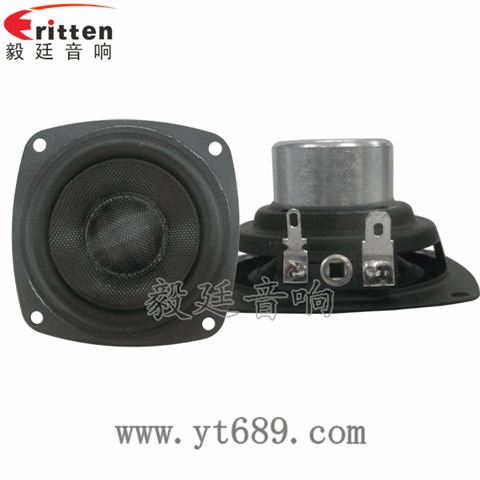 2.5寸20芯15瓦全頻喇叭