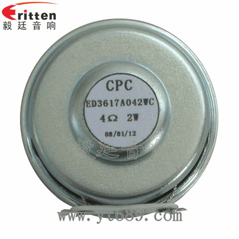 36mm13芯2瓦內磁全頻喇叭