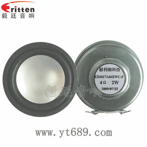 36mm2瓦全頻喇叭