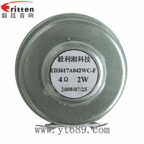 36mm2瓦全頻喇叭