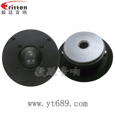 104mm25芯20瓦高音喇叭