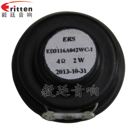 31mm全頻藍(lán)牙音箱喇叭生產(chǎn)廠家