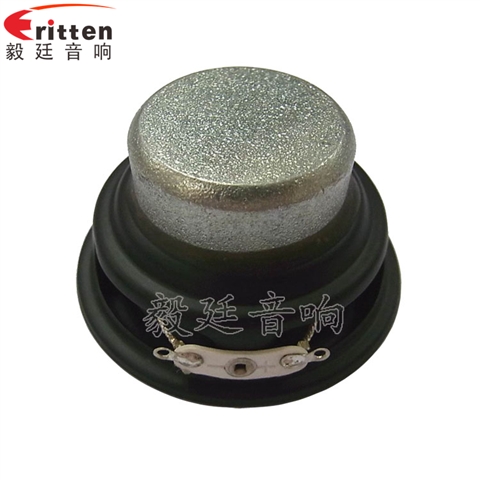 52mm4Ω8W藍牙音箱喇叭