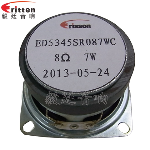 53mm13芯7W藍牙音箱喇叭