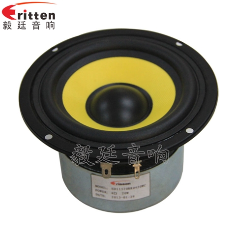115mm20W雙磁防磁HIFI音箱喇叭 115mm20W雙磁防磁HIFI音箱喇叭