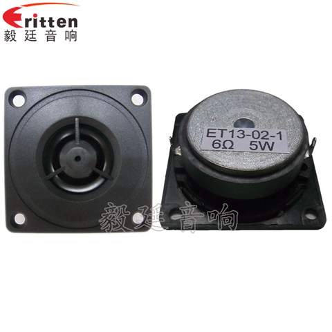2寸5w高音多媒體喇叭 2寸5w高音多媒體喇叭