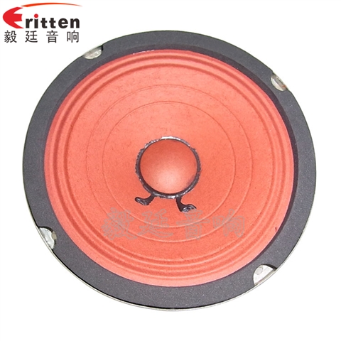 130mm15W多媒體音箱喇叭 130mm15W多媒體音箱喇叭