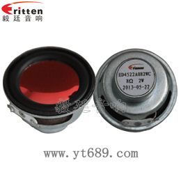 45mm6.8歐藍牙音箱喇叭