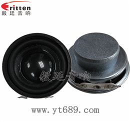 1.5寸13芯3瓦藍牙音箱全頻喇叭