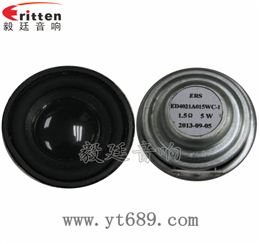 40mm16芯5W全頻喇叭
