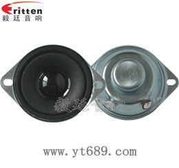 42mm12W藍牙音箱全頻喇叭