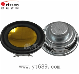 52mm3瓦16芯全頻喇叭