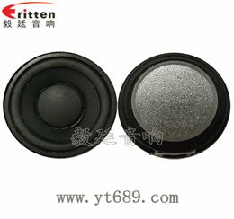 20芯8瓦52mm內磁全頻喇叭