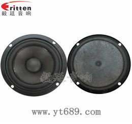 3寸20芯15瓦外磁全頻喇叭