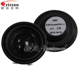 31mm2W藍牙音箱全頻喇叭